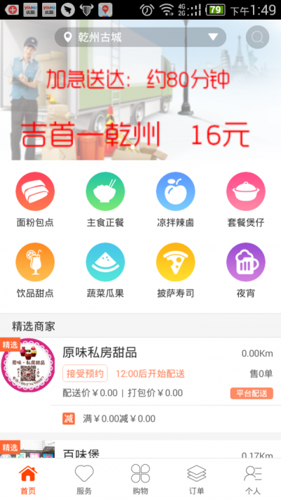 购物进行式1