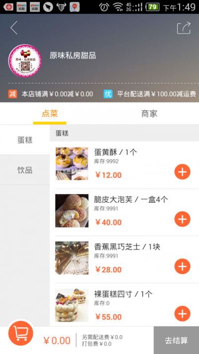 购物进行式2