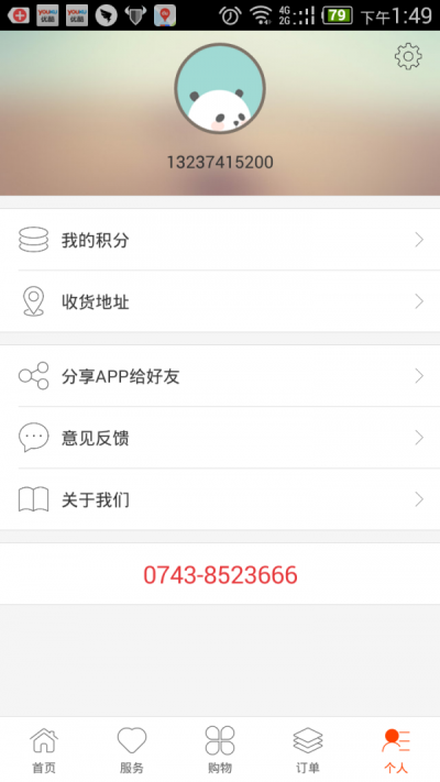 购物进行式3