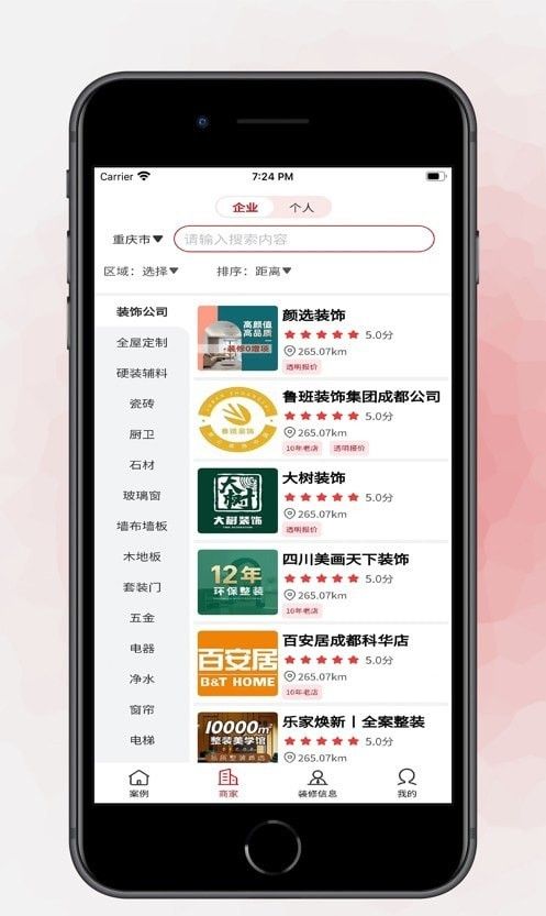 装貅2