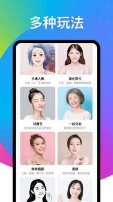 趣变修图0