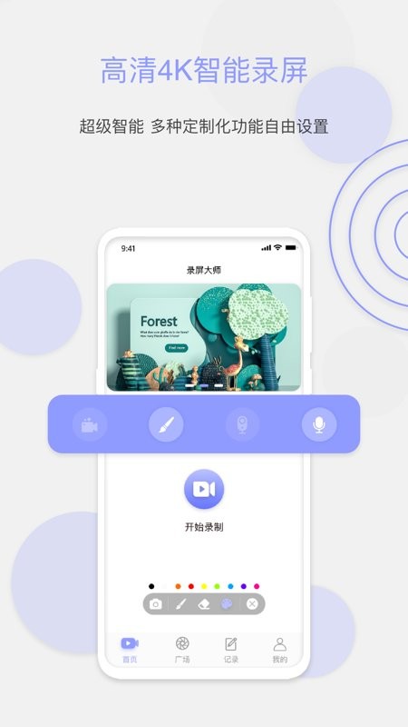 豆奶录屏2