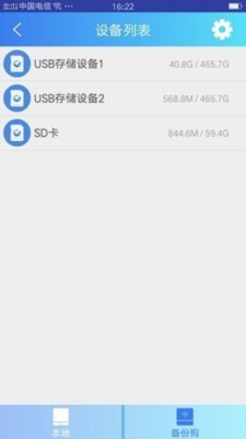 备份狗1
