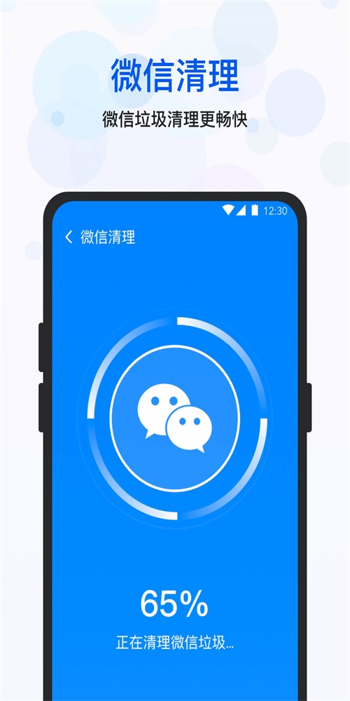 四季清理1