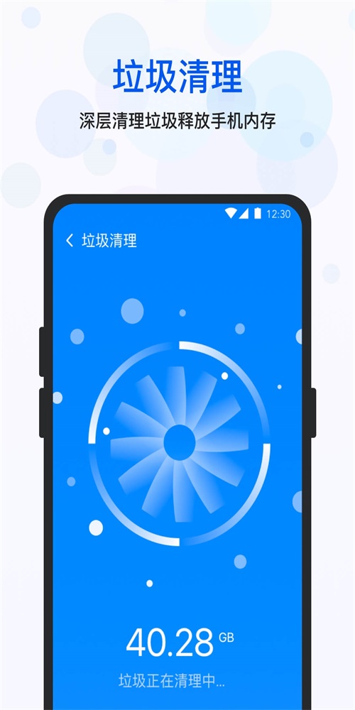 四季清理2