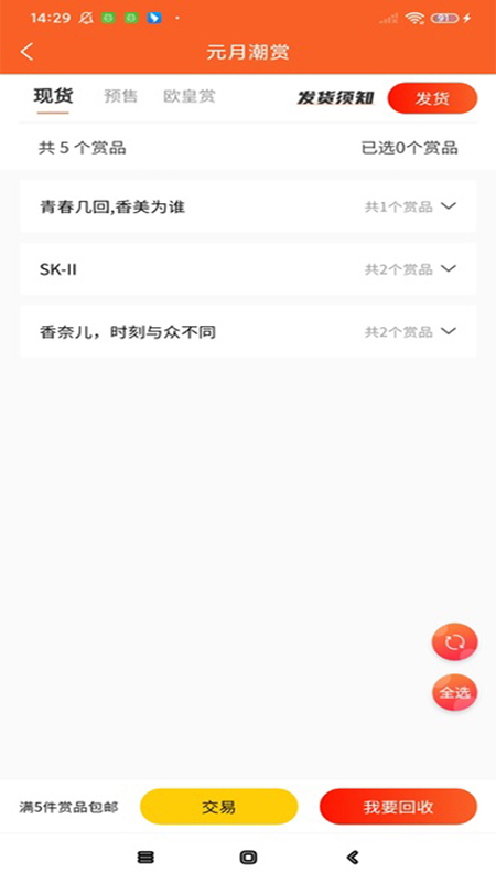 元月潮赏0