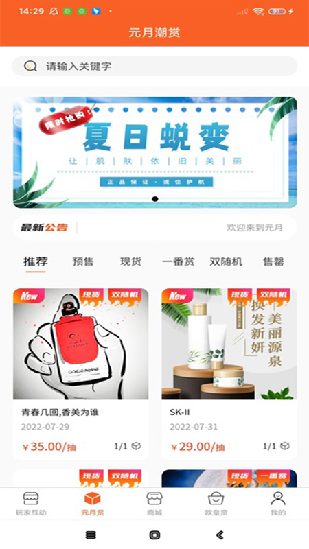 元月潮赏1