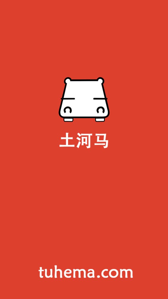 土河马影视正版1