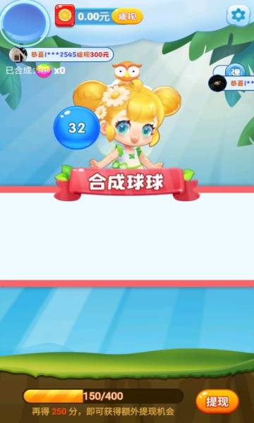 球球乐碰碰红包版5