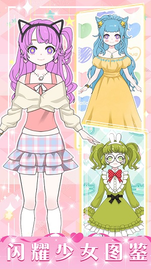 暖暖少女养成游戏3