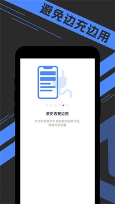 宵宵超级电池王2