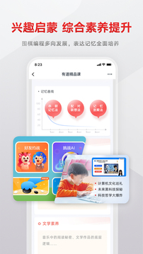 有道精品课20230