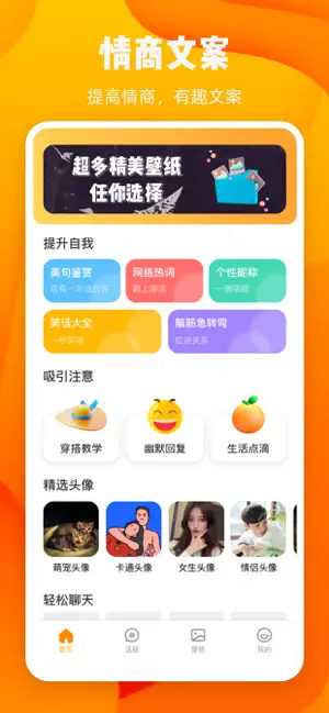 情商文案2