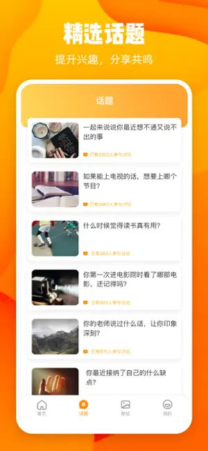 情商文案3