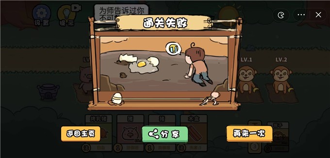 扯个蛋子3