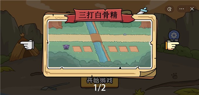 扯个蛋子4
