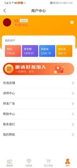 来拼起0