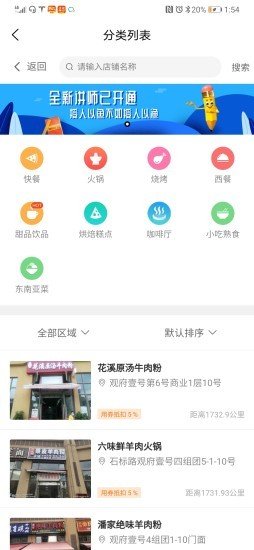 来拼起2