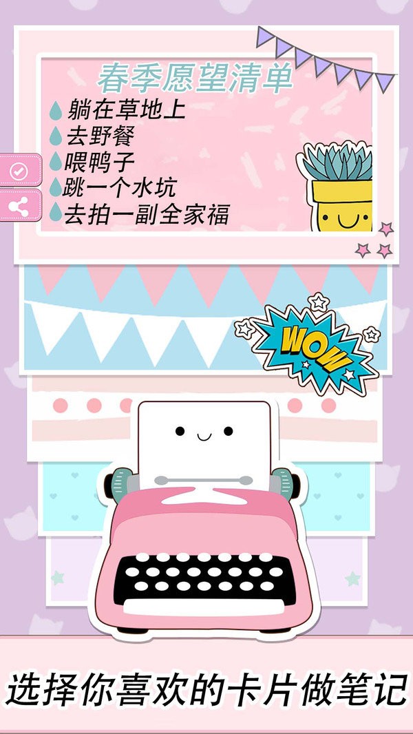 可爱少女手账APP1