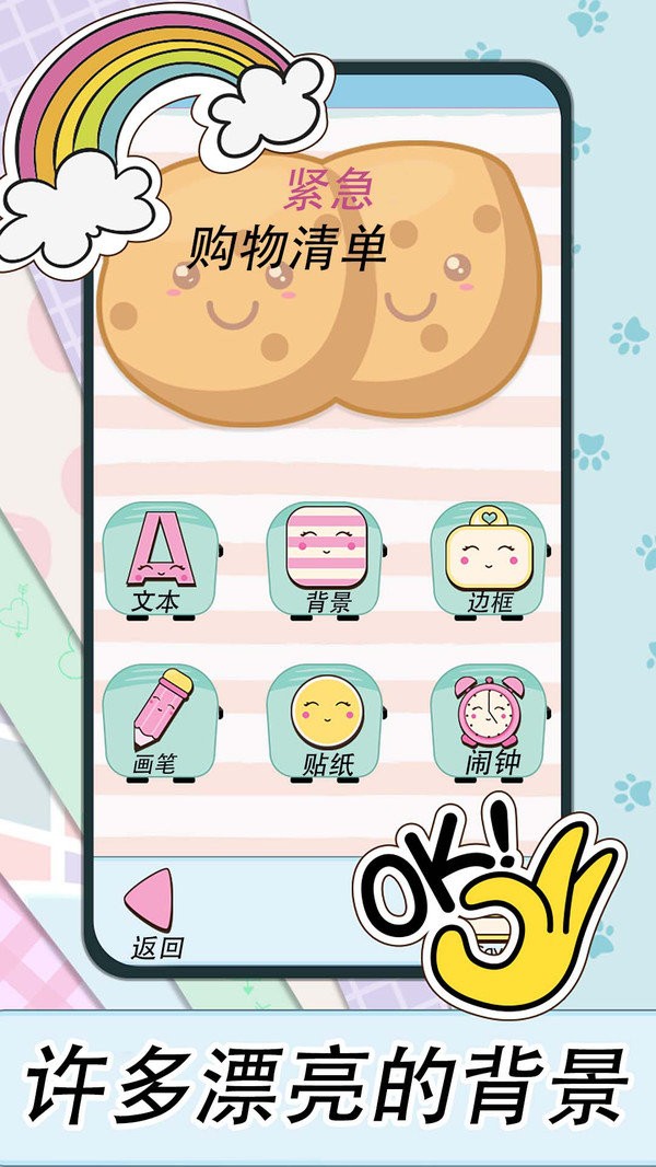 可爱少女手账APP3