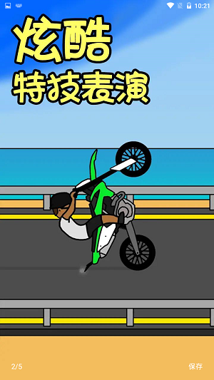 机车人生1