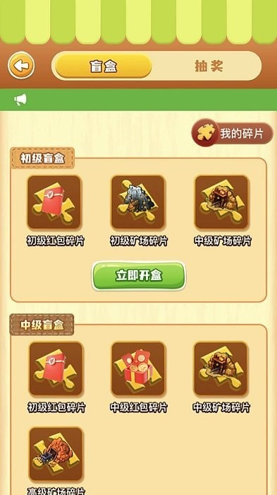 灵石秘境1