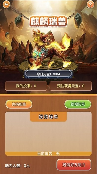 灵石秘境2