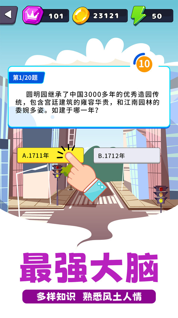 走遍全球去广告2