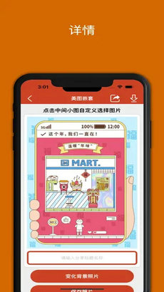 精美美图2