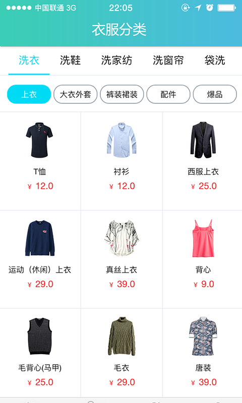 衣香云0