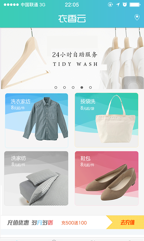 衣香云2