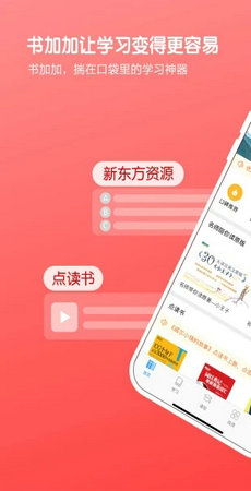 书加加1