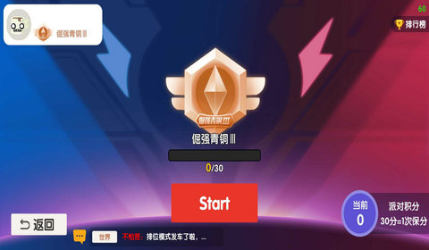 食物之王2