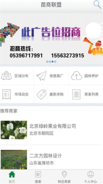 苗商联盟0
