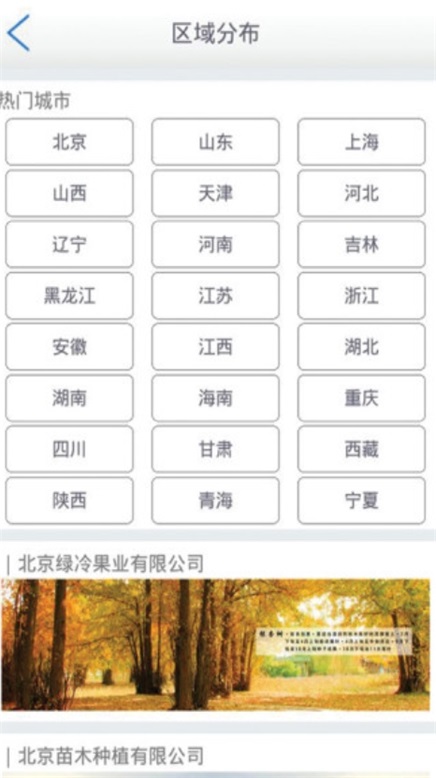苗商联盟1