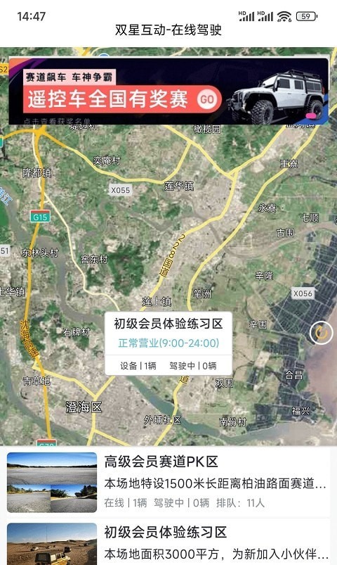 双星互动0