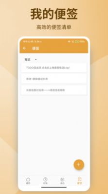 点滴备忘录3
