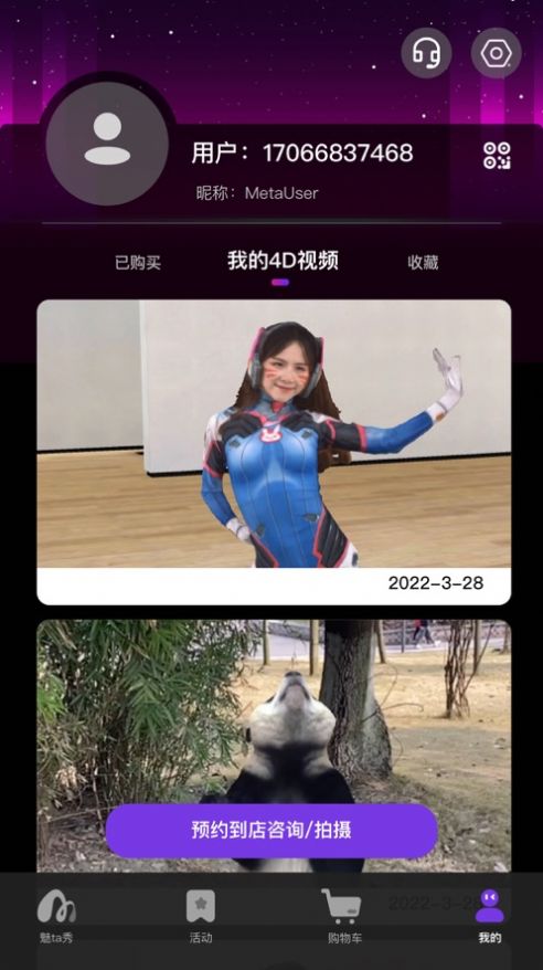 魅TA秀1