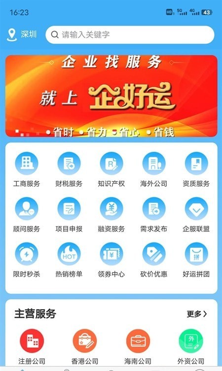 企好运v1.0.21