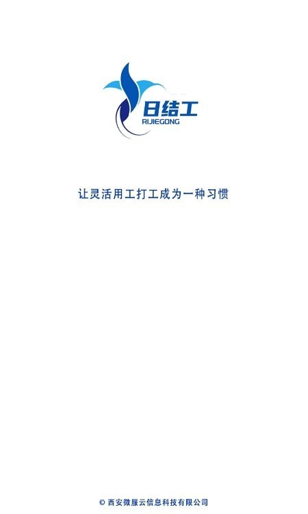 日结工1