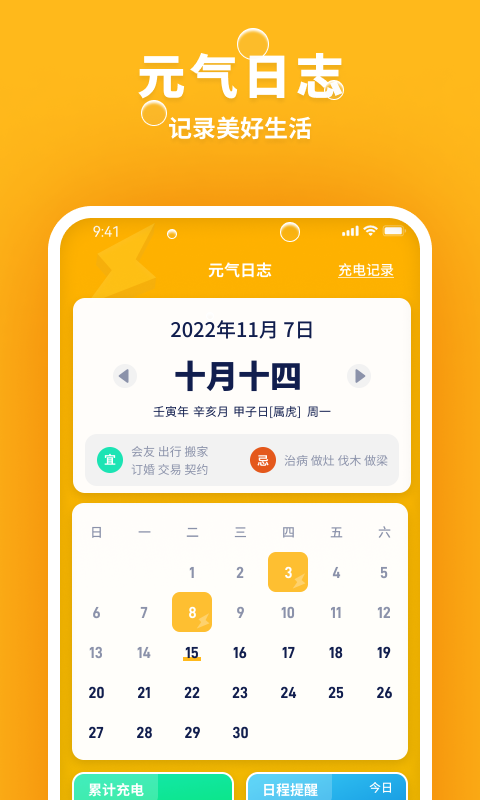 乐乐充电0