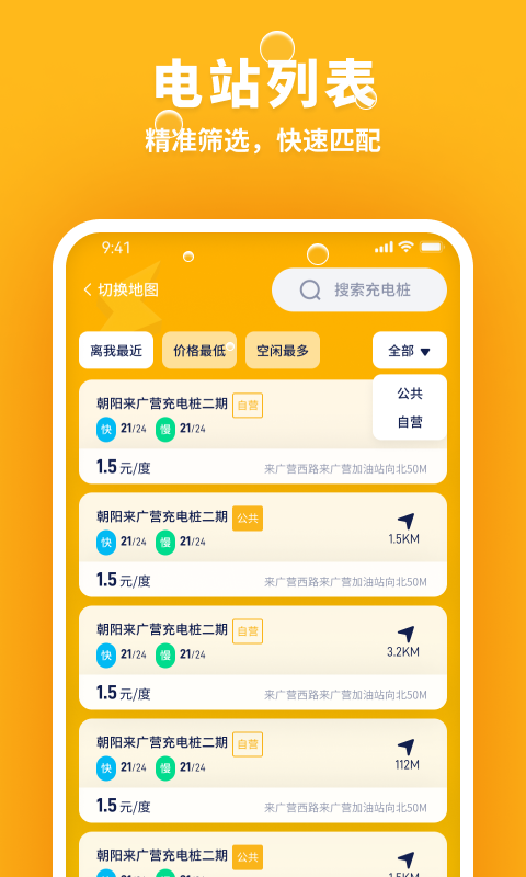 乐乐充电1