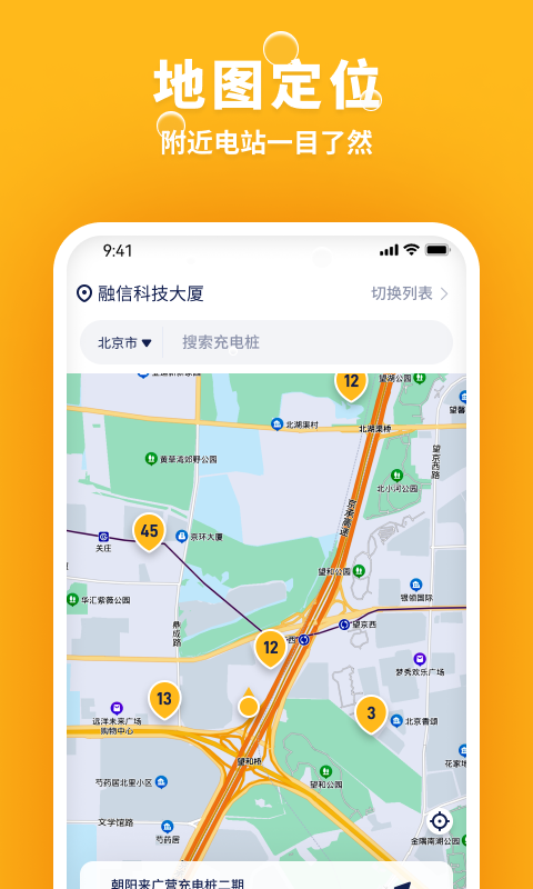 乐乐充电3