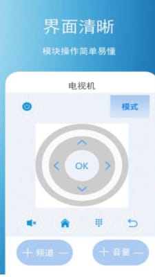 智能遥控王0