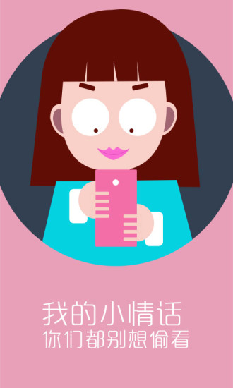 神指应用锁2