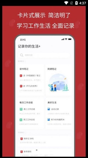 红豆笔记0