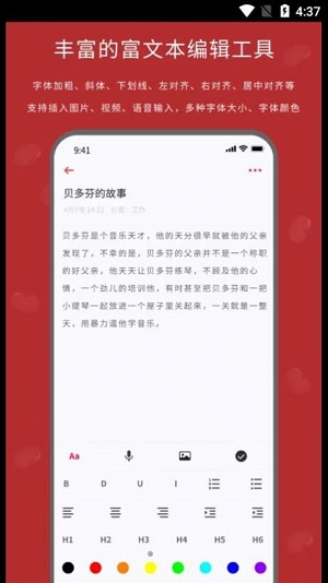 红豆笔记2