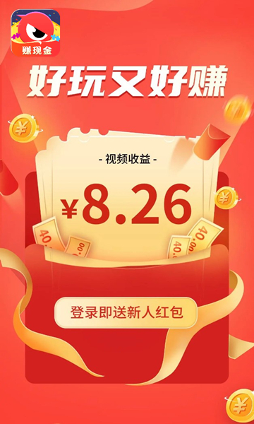 眼力大作战红包版2