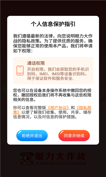 眼力大作战红包版3