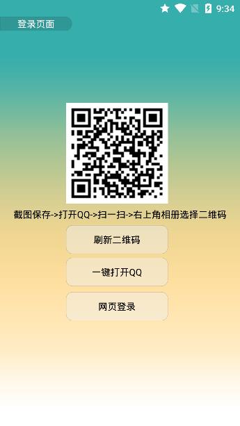 QQ业务查询2